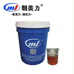 环保铁成型油CML-JM1216H