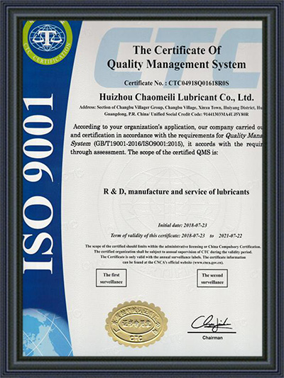 宇田-ISO 9001证书