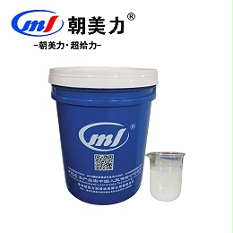 微乳切削液CML-UT8280HC