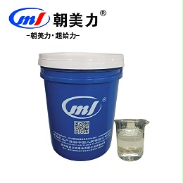 微乳切削液CML-UT8250